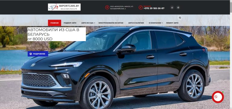 Сайт каталог по доставке и продаже автомобилей