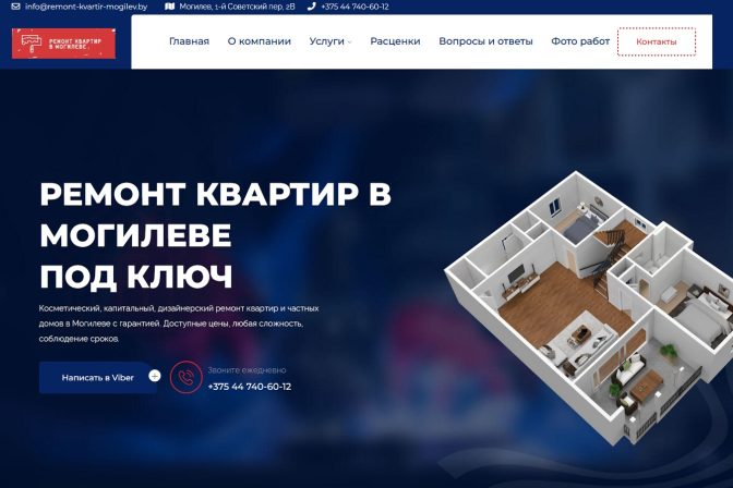 Корпоративный сайт компании по ремонту квартир