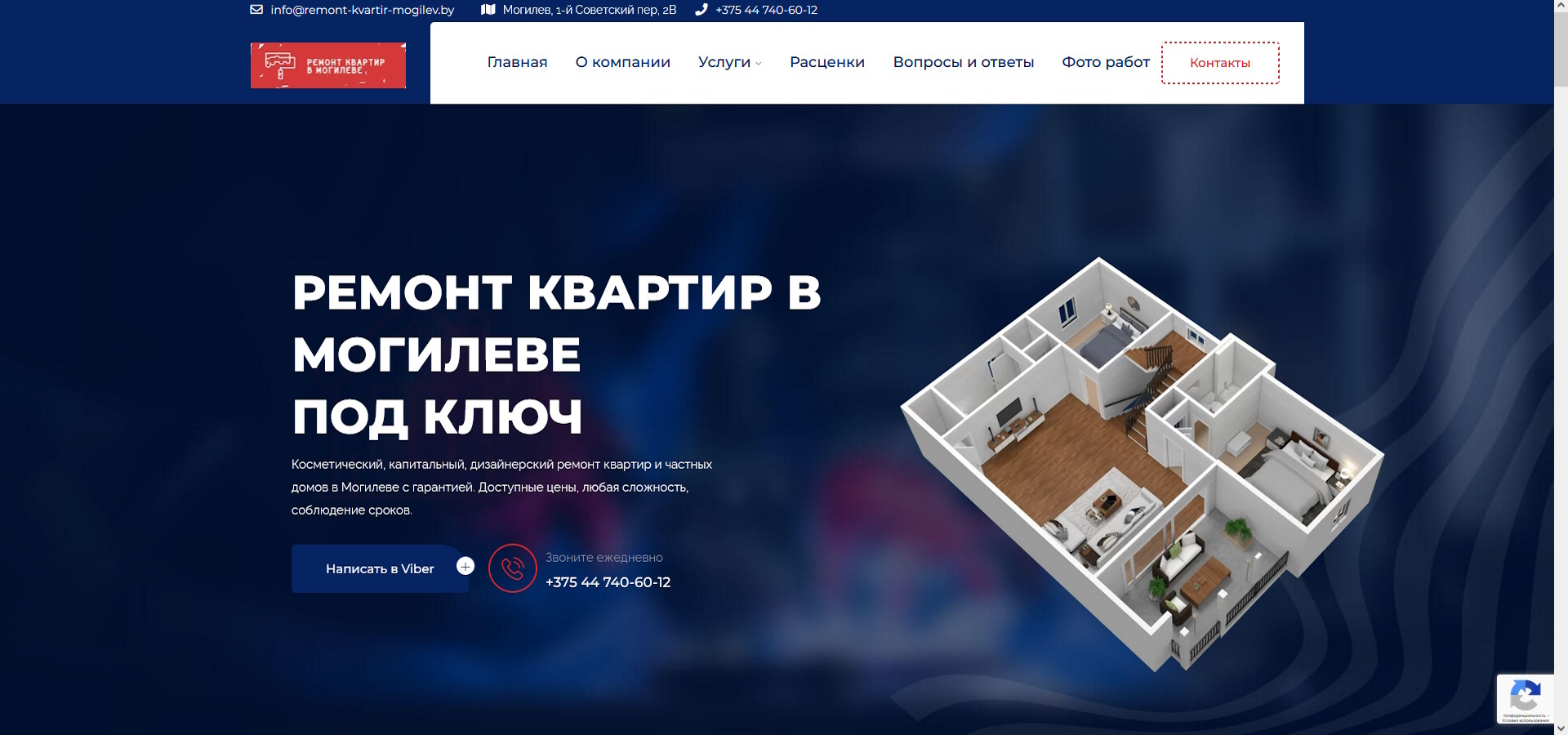 Корпоративный сайт компании по ремонту квартир